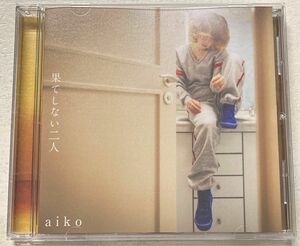 [国内盤CD] aiko/果てしない二人