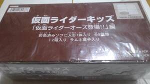 仮面ライダーキッズ　オーズ登場　編　１BOX