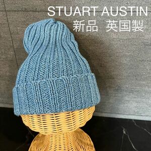 新品 英国製 STUART AUSTIN スチュアートオースティン ニット帽 キャップ 帽子 コットン オールシーズン インディゴ 定価6600 玉mc2692