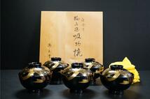 D4529-1 輪島塗 清光堂造 天然木 束ね熨斗図 沈金蒔絵 吸物椀 5客 茶道具 栞 黄布 共箱_画像2