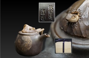 E1873 秋田焼 奥田道遊 手造り 蓮葉 からくり蛙蓋 急須 茶瓶 茶道具