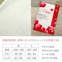 【 華暖 あったか 裾除け 】M L パンツタイプ ステテコ レース付き ホワイト 和装インナー 吸湿発熱 暖か繊維 ピチカ使用 肌着 八分丈_画像6