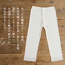 【 華暖 あったか 裾除け 】M L パンツタイプ ステテコ レース付き ホワイト 和装インナー 吸湿発熱 暖か繊維 ピチカ使用 肌着 八分丈_画像2