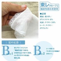 【夏用ストレッチ足袋】【花パープル】さららビューティー　吸汗　速乾　涼しい足袋　刺繍足袋　ストレッチ　足袋カバー　フリーサイズ　_画像3