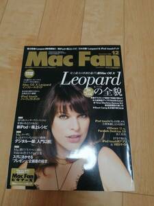 マックファン　Mac Fan ミラ・ジョヴォヴィッチ　ミラ・ジョボビッチ　2007年12月号　Milla Jovovich 