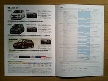 ★☆スイフト (ZC11S/ZD11S/ZC71S型後期) カタログ 14ページ 2009年版 特別仕様車カタログ アクセサリーカタログ付き スズキ☆★_画像5