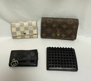 1円〜③ 4点まとめ売り LOUIS VUITTON ルブタン グッチ 財布 キーケース