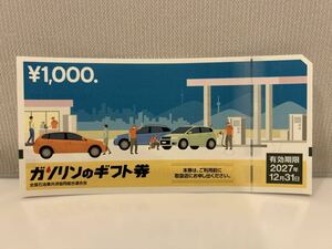  бензин подарочный сертификат 3 десять тысяч иен минут (1,000 иен ×30 листов )
