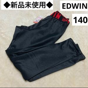 新品未使用　キッズ　男の子　エドウィン　edwin 裏ボア　タイツ　140