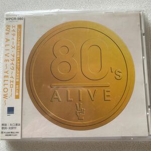 80's ALIVE オムニバス （アトランティッ／エイティーズアライヴ〜イエロ　