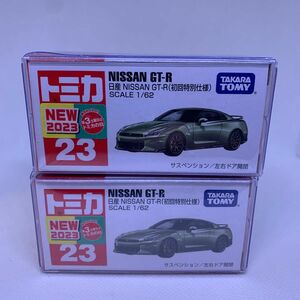 トミカ 23 日産 NISSAN GT-R 初回特別仕様 新品 2台セット　クリアケースで