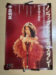 【超レア】ポスター 中森明菜 ノンフィクション エクスタシー B1サイズ 巨大 アンティーク 昭和レトロ 当時物 入手困難 非売品