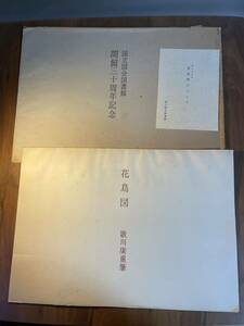 《値下即決早い者勝ち》模写 1.歌川廣重筆 花鳥図 2.江戸堺町中村座内外の図 の2点 版画 印刷 国立国会図書館