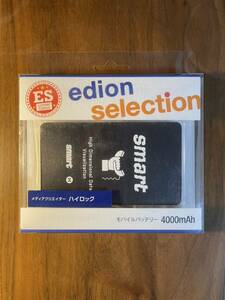 《値下即決早い者勝ち》 【未使用品】edion selection モバイルバッテリー 4000mAh Limited Edition ハイロック HIROCK smart