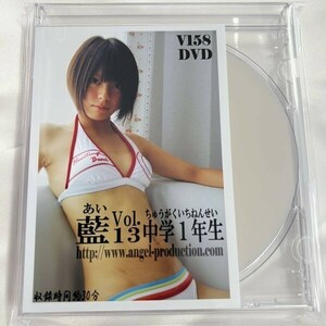 ★特価品☆ 【DVD】 藍 V-158 エンジェルプロダクション / エンプロ 正規品 新品 アイドル イメージ