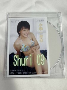 ★特価品☆ 【デジタル写真集】 Shuri しゅり No.417 エンジェルプロダクション / エンプロ 正規品 新品 アイドル イメージ