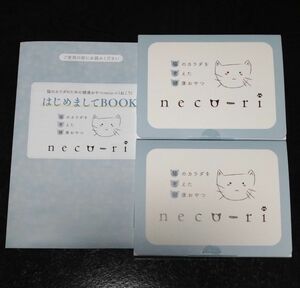 neco-ri ねこり 2箱セット