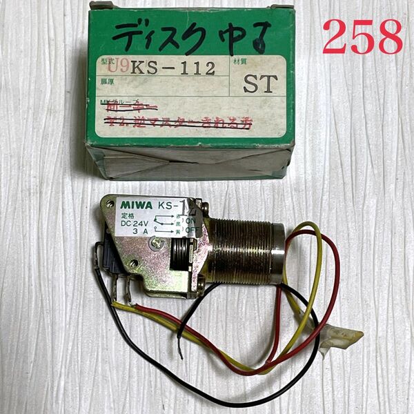 【258】MIWA 美和ロック U9 KS-112 ディスク 中古