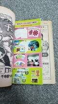 中一時代1975年4月号◆西城秀樹/山口百恵/フィンガー5/浅田美代子/桜田淳子/西崎みどり/ルネ/太田裕美/手塚治虫_画像5