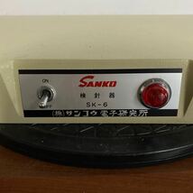 ＳＡＮＫＯ サンコウ電子研究所 検診器　ＳＫ－６_画像2