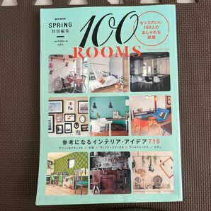 １００ＲＯＯＭＳ ＳＰＲｉＮＧ特別編集 参考にしたくなるインテリアアイデア７１５ ｅ‐ＭＯＯＫ／宝島社 (その他)