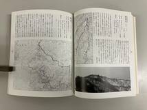 とやま山紀行　橋本廣編　桂書房★古書　※富山　山岳_画像4