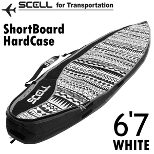 SCELL セル サーフボードケース 6'7 ハードケース WHITE ホワイト トライバル柄 ショートサーフィン サーフボード 初心者 ビギナー