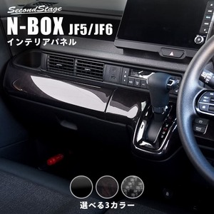 セカンドステージ N-BOX JF5 JF6 インパネラインパネル アクリル（耐衝撃性）※耐候、耐熱試験クリア H080 SecondStage