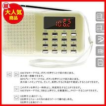 【新品未使用品】 ★金色★ LEFON 充電式 多機能 AM FMポケットラジオ USB.microSDカード対応 MP3プレーヤー LEDライト ポータブルラジオ_画像4