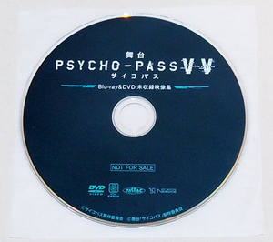 ■舞台 PSYCHO-PASS サイコパス Virtue and Vice 会場予約限定特典 未収録映像集　【Y2】　　