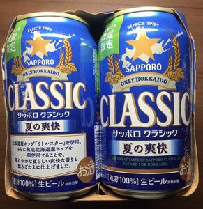 サッポロ クラシック 夏の爽快 北海道エリア数量限定　350ml ６缶