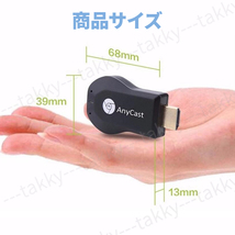 AnyCast ミラーリング ドングルレシーバー HDMI Wi-Fi 接続 iPhone Android スマホ接続 エニーキャスト ディスプレイ ワイヤレス テレビ_画像9