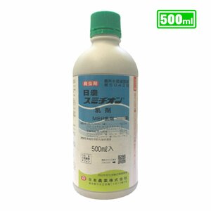 殺虫剤 スミチオン乳剤 日本農薬 スミチオン乳剤 500ml