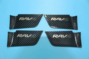 RAV4 rav4 50系 インナープレート【C335a】
