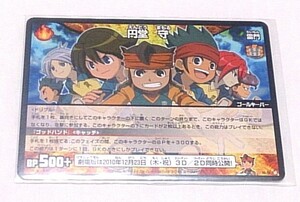 イナズマイレブン　TCG　円堂守　劇場版　プロモ　PR　カード　トレカ　カノン・フィディオ・ヒロト・吹雪