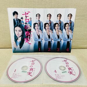 ゼロの真実 DVD 全巻 全4巻セット ドラマ