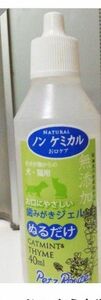 ペッツルート 無添加 歯みがきジェル 犬猫用 40mL