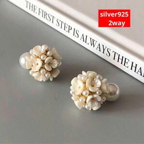 2way silver925 ピアス 紫陽花 ボールモチーフ アレルギー対応 パール 真珠 フラワーボール 小花