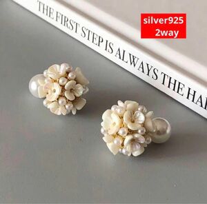 2way silver925 ピアス 紫陽花 ボールモチーフ アレルギー対応 パール 真珠 フラワーボール 小花