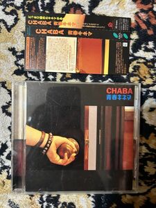 中古CD ★『CD』 　青春キネマ　/　CHABA　　盤面状態Aー　　101