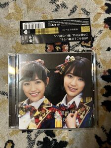 中古CD ★AKB48 希望的リフレイン　盤面状態A　93