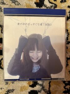 中古CD ★ 中古CD ★aiko 夢の中のまっすぐな道 CD アルバム ★視聴確認済み★　 盤面状態B A123