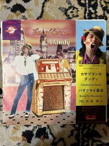 ★レコード★EP盤★327　沢田研二　カサブランカダンディ