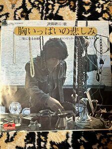 ★レコード★EP盤★327　沢田研二　胸いっぱいの悲しみ