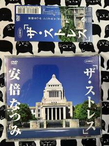 CD ★ザッツアイドル♪　　安倍なつみ　「ザ・ストレス」　帯付き　盤面S