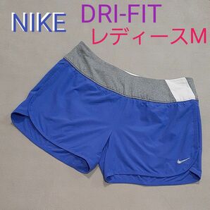 【超美品】 NIKE ナイキ ショートパンツ ハーフパンツ ランニングパンツ スポーツウエア レディースM　DRI-FIT