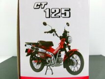 アオシマ 1/12 ホンダ CT125 ハンターカブ グローイングレッド (3242-281)_画像8