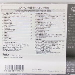 アストラッド・ジルベルト/ヴィクター・ラズロ/大橋純子/イルカ など CD セット (4245-277)の画像9
