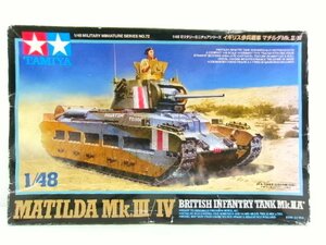 タミヤ 1/48 イギリス歩兵戦車 マチルダ Mk.III/IV キット 作りかけ (5131-696)