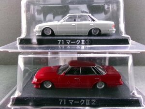 アオシマ グラチャンコレクション 1/64 GX71 マーク II 1,2 2台セット (4246-38)